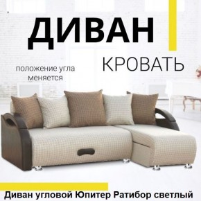Диван угловой Юпитер (Боннель) в Магнитогорске - magnitogorsk.mebel24.online | фото 4