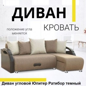 Диван угловой Юпитер (Боннель) в Магнитогорске - magnitogorsk.mebel24.online | фото 5