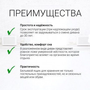 Диван угловой Юпитер (Боннель) в Магнитогорске - magnitogorsk.mebel24.online | фото 9