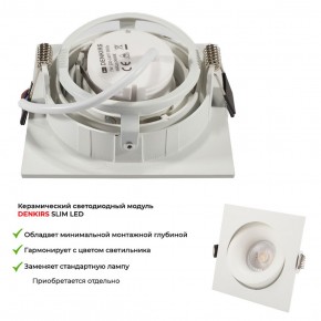 DK2121-WH Встраиваемый светильник, IP 20, 50 Вт, GU10, белый, алюминий в Магнитогорске - magnitogorsk.mebel24.online | фото 6