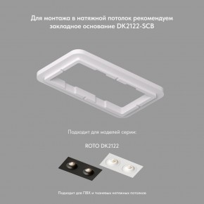 DK2122-WH Встраиваемый светильник, IP 20, 50 Вт, GU10, белый, алюминий в Магнитогорске - magnitogorsk.mebel24.online | фото 4