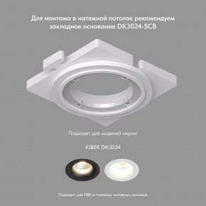 DK3024-WH Встраиваемый светильник, IP 20, 10 Вт, GU5.3, LED, белый, пластик в Магнитогорске - magnitogorsk.mebel24.online | фото 7