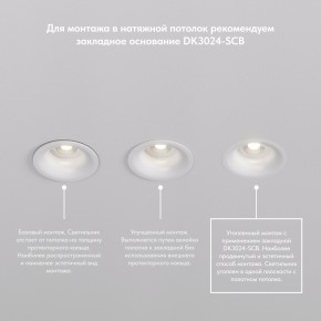 DK3024-WH Встраиваемый светильник, IP 20, 10 Вт, GU5.3, LED, белый, пластик в Магнитогорске - magnitogorsk.mebel24.online | фото 8