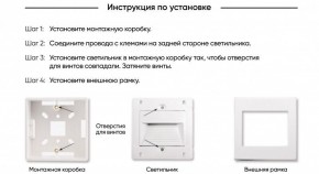 DK3050-WH Светильник встраиваемый в стену, IP 20, LED 3000, 1 Вт, белый, пластик в Магнитогорске - magnitogorsk.mebel24.online | фото 7