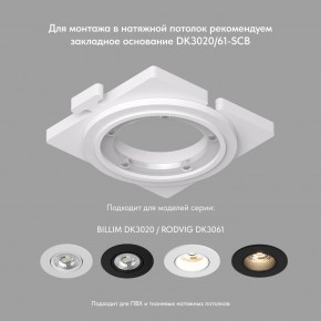DK3061-WBR Встраиваемый светильник, IP 20, 10 Вт, GU5.3, LED, белый/бронзовый, пластик в Магнитогорске - magnitogorsk.mebel24.online | фото 3