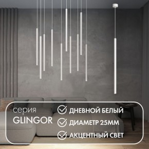 DK4304-WH Подвесной светильник со встроенным светодиодом, 5W, IP 20, 4000K, белый, алюминий в Магнитогорске - magnitogorsk.mebel24.online | фото 3