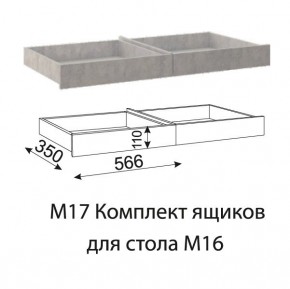 Дуглас (подростковая) М16 Стол прямой + М17 Комплект ящиков в Магнитогорске - magnitogorsk.mebel24.online | фото 4