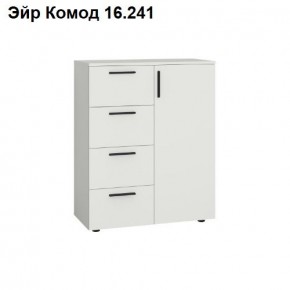 Эйр Комод 16.241 в Магнитогорске - magnitogorsk.mebel24.online | фото