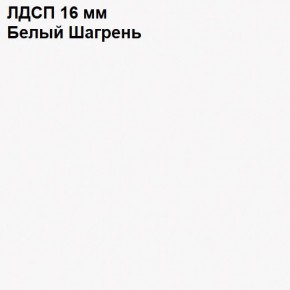 ЭЙР прихожая (модульная) Белый Шагрень в Магнитогорске - magnitogorsk.mebel24.online | фото 12
