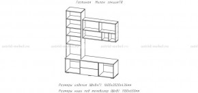 МИЛАН-1 Гостиная (модульная) в Магнитогорске - magnitogorsk.mebel24.online | фото 3