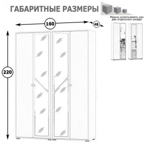 Камелия Шкаф 4-х створчатый, цвет белый, ШхГхВ 160х48х220 см., универсальная сборка, можно использовать как два отдельных шкафа в Магнитогорске - magnitogorsk.mebel24.online | фото 4