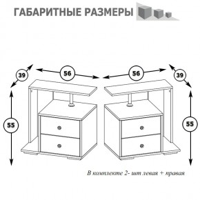 Камелия Тумба прикроватная - комплект из 2 шт.(левая + правая), цвет белый, ШхГхВ 56х39х55,2 + 56х39х55,2 см. в Магнитогорске - magnitogorsk.mebel24.online | фото 3