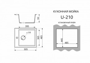 Каменная мойка ULSTONE U-210 (505х465) в Магнитогорске - magnitogorsk.mebel24.online | фото 3