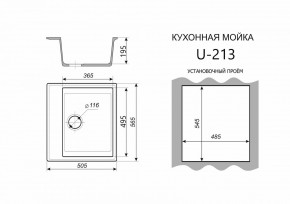 Каменная мойка ULSTONE U-213 (565х505) в Магнитогорске - magnitogorsk.mebel24.online | фото 2