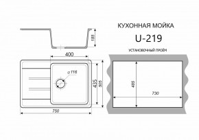Каменная мойка ULSTONE U-219 (755х505) в Магнитогорске - magnitogorsk.mebel24.online | фото 2