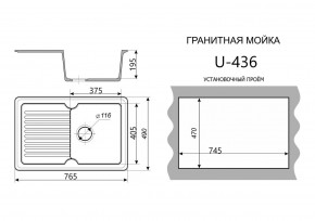 Каменная мойка ULSTONE U-436 (765х490) в Магнитогорске - magnitogorsk.mebel24.online | фото 2