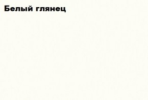 КИМ Шкаф с подсветкой (белый) в Магнитогорске - magnitogorsk.mebel24.online | фото 5