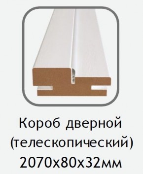 Короб дверной белый (телескопический) 2070х80х32 в Магнитогорске - magnitogorsk.mebel24.online | фото