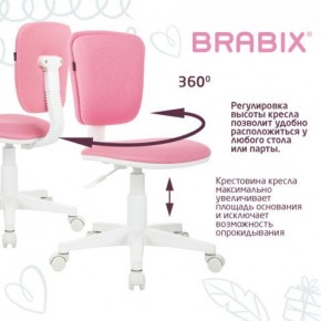 Кресло детское BRABIX "Joy MG-204W", без подлокотников, пластик белый, ткань TW, розовое, 533011 в Магнитогорске - magnitogorsk.mebel24.online | фото 4