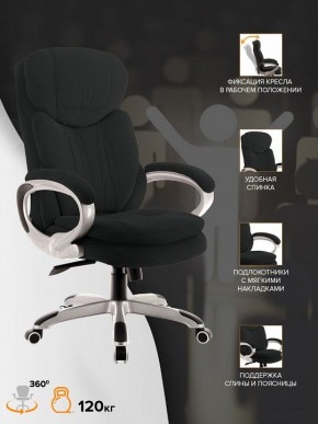 Кресло для руководителя Boss T в Магнитогорске - magnitogorsk.mebel24.online | фото 4