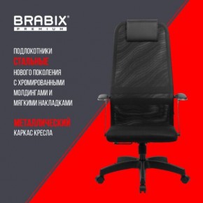 Кресло офисное BRABIX PREMIUM "Ultimate EX-801" пластик, плотная двойная сетка Х2, черное, 532922 в Магнитогорске - magnitogorsk.mebel24.online | фото 7