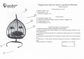 Кресло подвесное Феникс в Магнитогорске - magnitogorsk.mebel24.online | фото 2