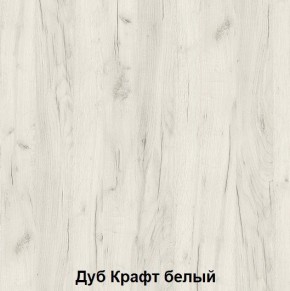 Кровать Хогвартс (дуб крафт белый/дуб крафт серый) в Магнитогорске - magnitogorsk.mebel24.online | фото 2