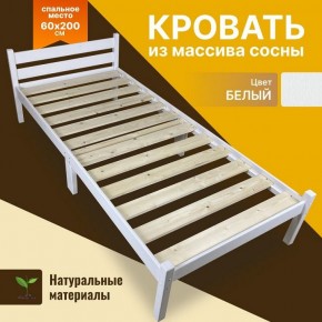 Кровать односпальная Компакт 2000x600 белый в Магнитогорске - magnitogorsk.mebel24.online | фото 6