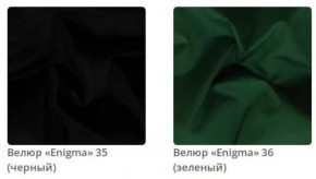 Кровать Sabrina интерьерная в ткани велюр Enigma в Магнитогорске - magnitogorsk.mebel24.online | фото 10