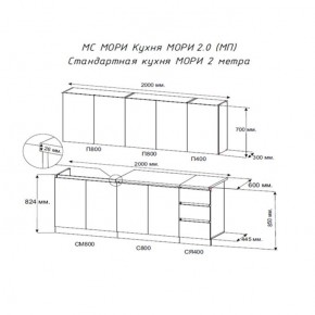 Кухня "МОРИ" 2.0 м (графит/дуб вотан) в Магнитогорске - magnitogorsk.mebel24.online | фото 2