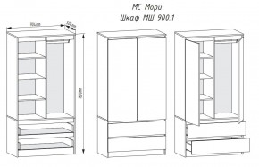 МОРИ МШ 900.1 Шкаф с 2-мя дв. и 2-мя ящ. (Дуб Сонома/Белый) в Магнитогорске - magnitogorsk.mebel24.online | фото 2