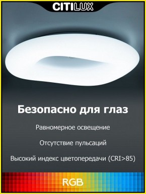 Накладной светильник Citilux Стратус Смарт CL732A800G в Магнитогорске - magnitogorsk.mebel24.online | фото 3