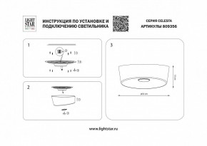 Накладной светильник Lightstar Celesta 809356 в Магнитогорске - magnitogorsk.mebel24.online | фото 4
