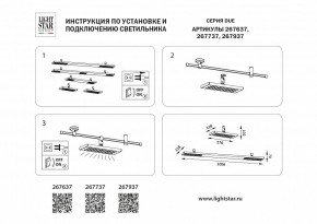 Накладной светильник Lightstar DUE 267937 в Магнитогорске - magnitogorsk.mebel24.online | фото 5