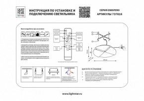 Накладной светильник Lightstar Emisfero 737616 в Магнитогорске - magnitogorsk.mebel24.online | фото 2