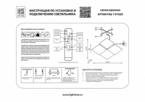 Накладной светильник Lightstar Emisfero 737626 в Магнитогорске - magnitogorsk.mebel24.online | фото 2
