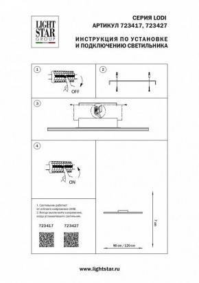 Накладной светильник Lightstar Lodi 723427 в Магнитогорске - magnitogorsk.mebel24.online | фото 3
