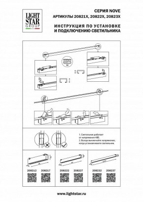 Накладной светильник Lightstar NOVE 208232 в Магнитогорске - magnitogorsk.mebel24.online | фото 2