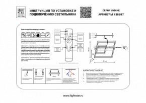 Накладной светильник Lightstar Undine 738687 в Магнитогорске - magnitogorsk.mebel24.online | фото 2