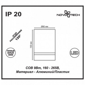 Накладной светильник Novotech Arum 357684 в Магнитогорске - magnitogorsk.mebel24.online | фото 4