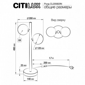 Настольная лампа декоративная Citilux Рунд CL205820N в Магнитогорске - magnitogorsk.mebel24.online | фото 6