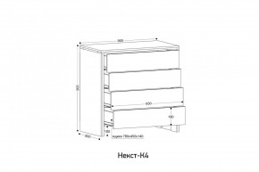 НЕКСТ - К4 Комод в Магнитогорске - magnitogorsk.mebel24.online | фото 2