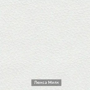 ОЛЬГА-МИЛК 6.1 Вешало настенное в Магнитогорске - magnitogorsk.mebel24.online | фото 4