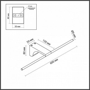 Подсветка для картины Odeon Light Tiny 7069/8WL в Магнитогорске - magnitogorsk.mebel24.online | фото 5