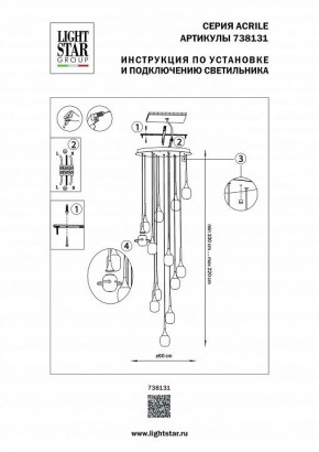 Подвесная люстра Lightstar Acrile 738131 в Магнитогорске - magnitogorsk.mebel24.online | фото 5