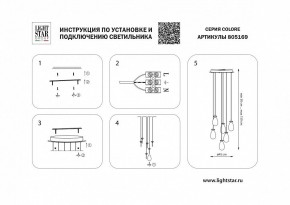 Подвесная люстра Lightstar Colore 805169 в Магнитогорске - magnitogorsk.mebel24.online | фото 3