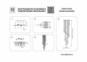 Подвесная люстра Lightstar Colore 805289 в Магнитогорске - magnitogorsk.mebel24.online | фото 3