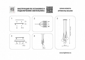 Подвесная люстра Lightstar Sferetta 801090 в Магнитогорске - magnitogorsk.mebel24.online | фото 5