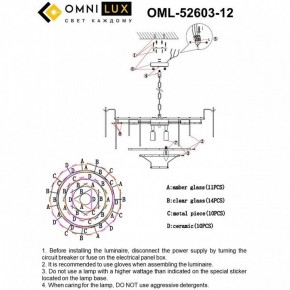 Подвесная люстра Omnilux Casanuova OML-52603-12 в Магнитогорске - magnitogorsk.mebel24.online | фото 8
