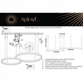 Подвесной светильник Aployt Armel APL.049.03.60 в Магнитогорске - magnitogorsk.mebel24.online | фото 2